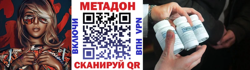 Метадон VHQ  Слюдянка 